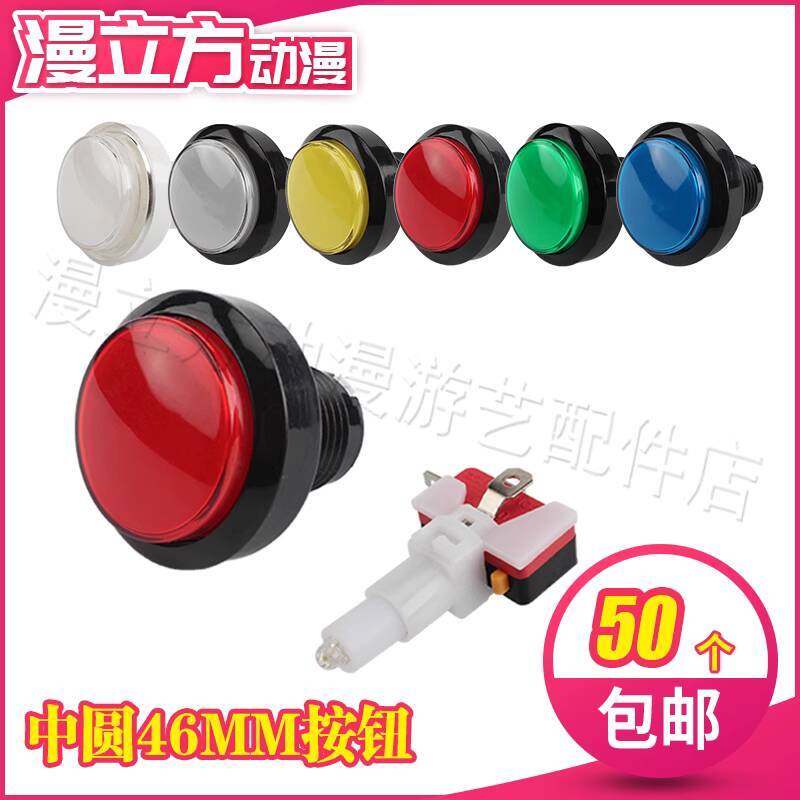 5 pezzi 46mm Accessori per mac - Vending Game recensione e prezzo